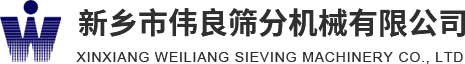方形搖擺篩，精細(xì)篩分，新能源材料篩分，壓裂砂分級(jí)，新鄉(xiāng)市偉良篩分機(jī)械有限公司